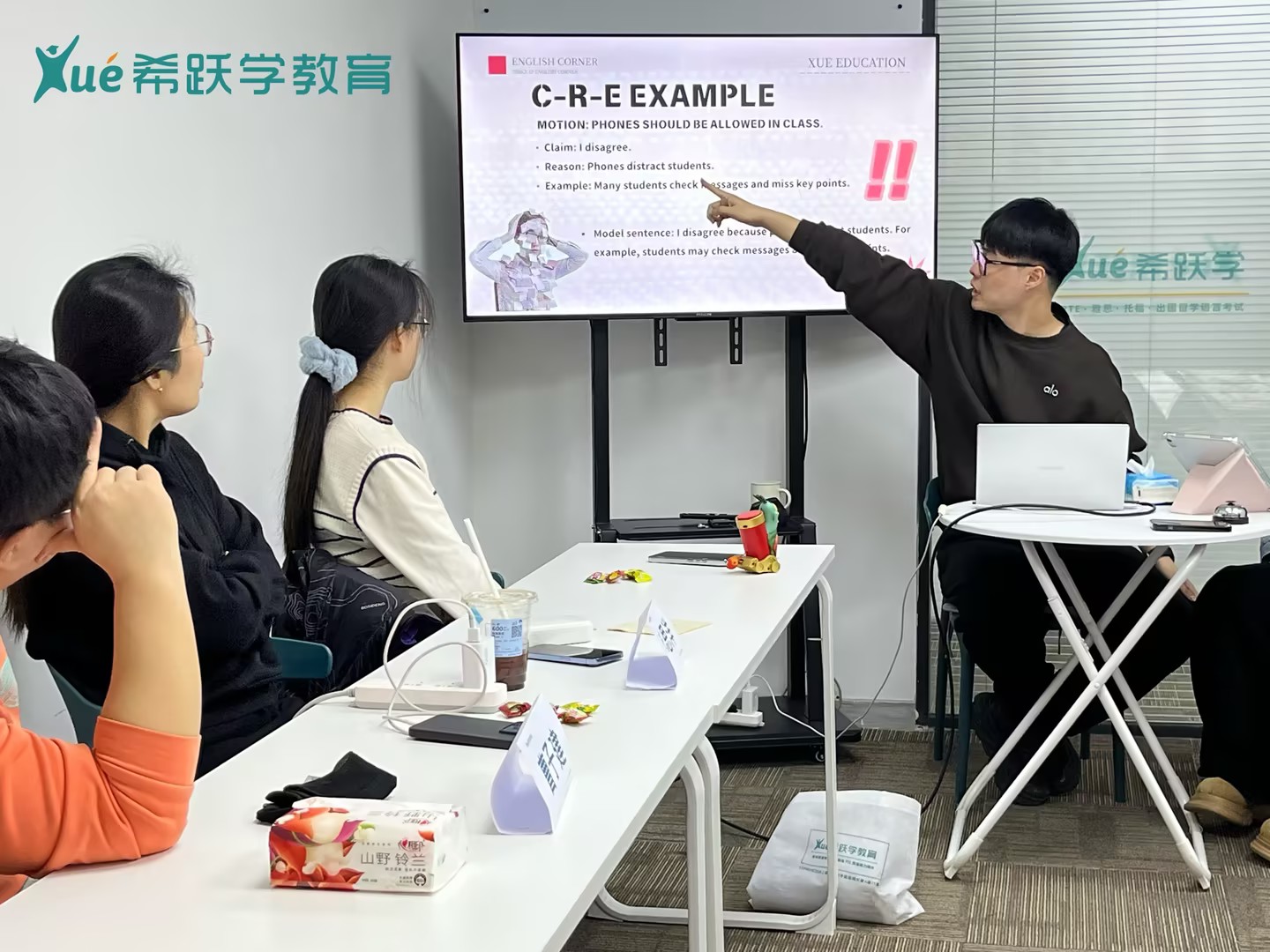 丹东雅思
